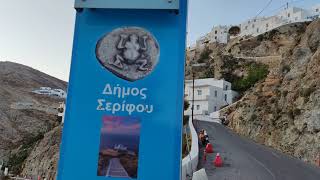 serifos 