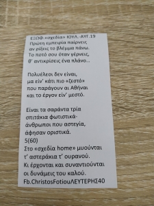 sxedia6