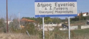 Συναγερμός για ραδιενέργεια σε οικισμό της Θεσσαλονίκης